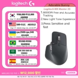 עכבר אלחוטי Logitech MX Master 3S